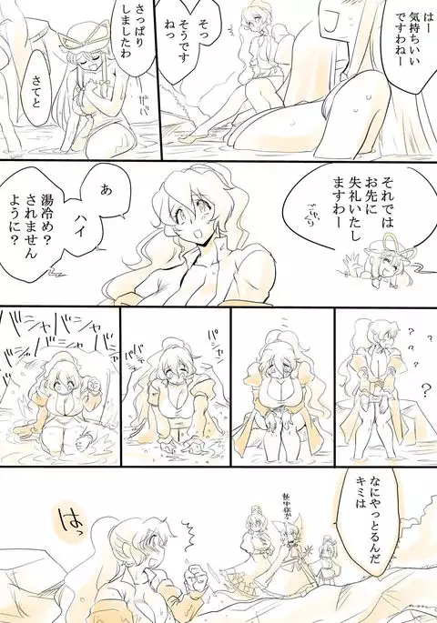 東方リクエストCG集6