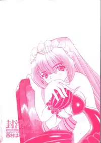 [Nishimura Haruka] Fuuin No Sho - Obscenity Sealed within the Book