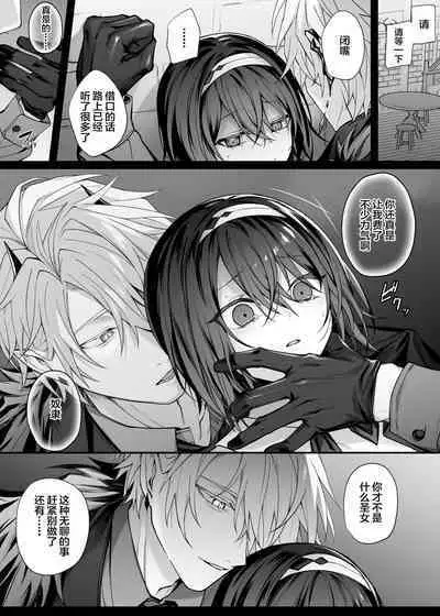 Yuusha Party no Seijo wa Nisemono no Dorei Deshita.