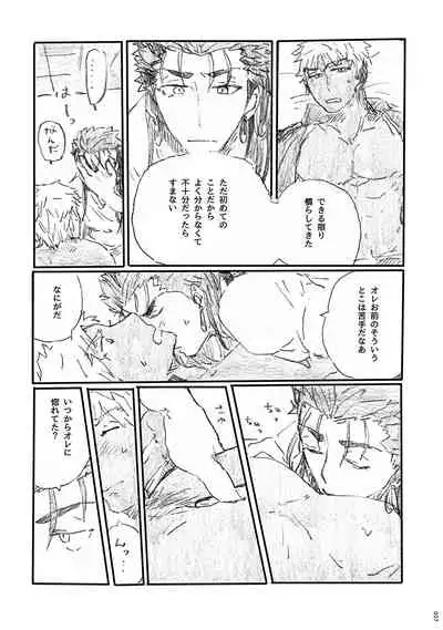 (Dai 11-ji ROOT4to5) [Karmin (Hozumi)] Ano Suiheisen no Mukou (Fate/Grand Order) [Digital]