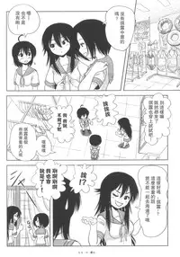 (C84) [Chimee House (Takapi)] Chiru Roshutsu 5 [Chinese] [UAl汉化组]