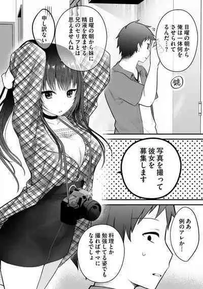 Ore no Imōto ga Saikō no Okazudatta~Chp.1-8