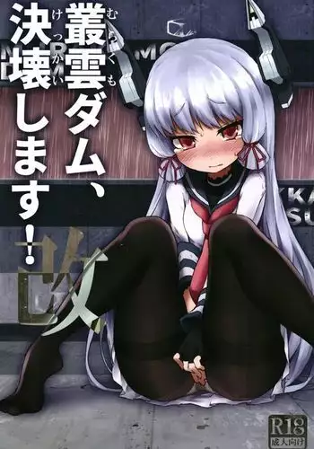 モンスター娘との契り