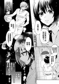 [Saotome Mokono] Ijimerare ~"Onna" no Boku to Kainushi Sannin~ 9 [Chinese] [脸肿汉化组]