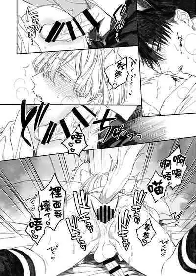 Torokete Otoshite Jigoku made | 沉溺欢愉地狱 1-3 + 番外