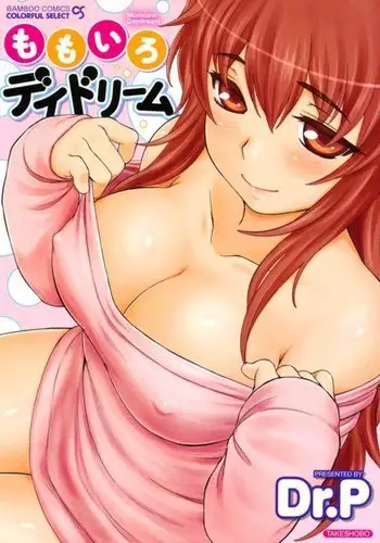 ヒナギクのひみつ 4