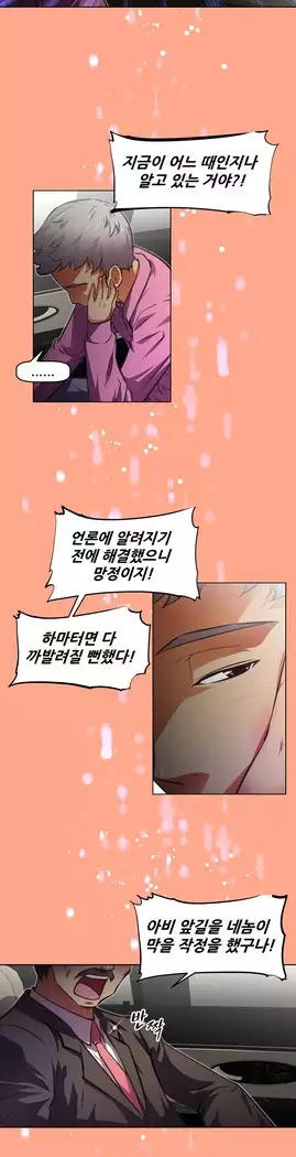 Brawling Go Ch.53-65