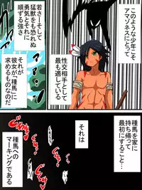 [Sennen Comodo] Taneuma ni Natta Osu no Isshou