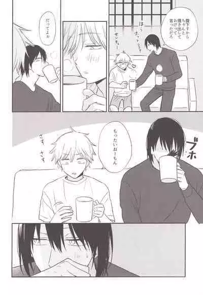 HAPPY HAPPY ROUTINE