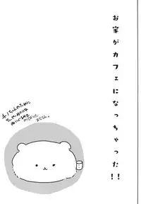 (COMIC1☆13) [Shimajiya (Shimaji)] Ouchi ga Cafe ni Naccyatta! (Gochuumon wa Usagi desu ka?)