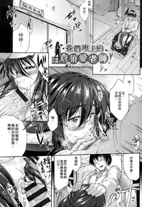 [Barlun] Megane no Shohousen [Chinese]