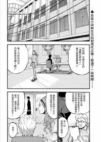 [Nagashima Chousuke] Kigenzen 10000 Nen no Ota | 史前一萬年的宅男 Ch. 19-27 [Chinese] [i751207個人漢化]