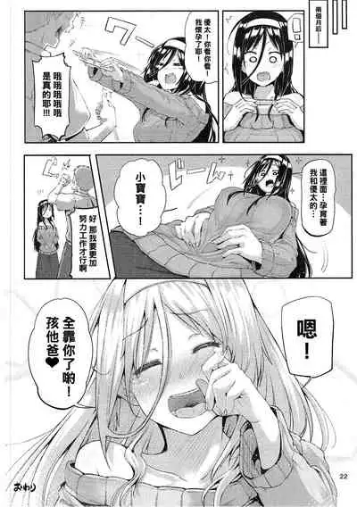 (COMIC1☆11) [Triple Luck (Miyoshi)] Irisu Fuyumi no End Roll (Hyouka) [Chinese] [黑条汉化$DDD]