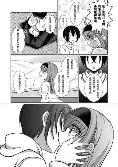 ] Inu-kei Joshi no Netorare Jijou