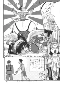 [From Japan (Aki Kyouma)] Fighters Giga Comics Round 2 [Digital]