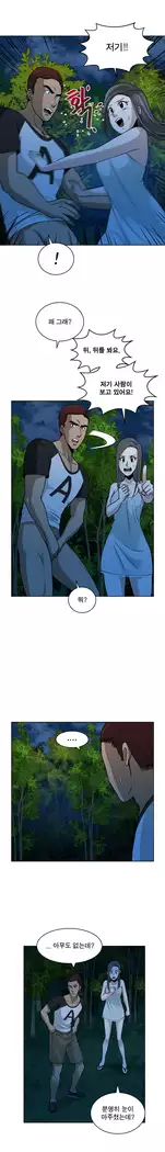 Do you Want to Change Partners Ch.0-25