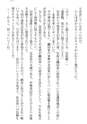 戦国犬姫!
