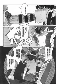 [F4U] Koukishin wa Neko wo mo Are Suru [Chinese] [黑暗掃圖]