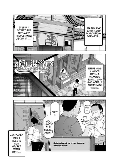 Kakushi Konyoku EX Sex Atarimae no Cheat Spot | A Hidden Cheat-Spot in the Mixed Bath Where It's Expected to Have Sex EX