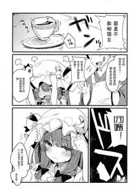 (Reitaisai 14) [Kedama Gyuunyuu (Tamano Kedama)] Chiisai Mama ga Ii (Touhou Project) [Chinese] [CE幻想夏结社xKanade汉化组]