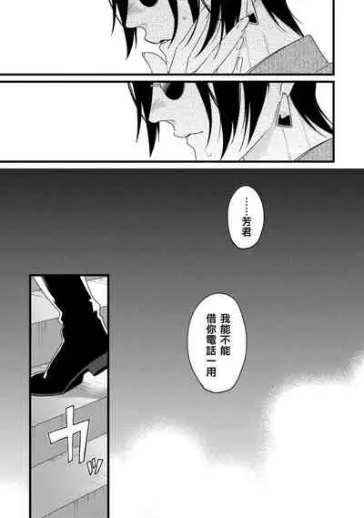 [Miyako] Mazu no Hoshikuzu | 魔都的星尘 act.4-5 [Chinese] [Digital]