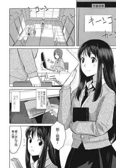 [Gustav] Houkago Toy Friends [Chinese] [鬼畜王汉化组]