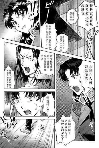 Kin no Eda, Kiniro no Tori 3 | 金枝,金色的鸟 3