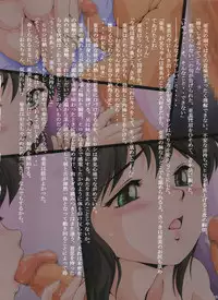 (C79) [Oberkochen (Rollei, らも兄)] 亜美 Re-Birth 再誕 第二章 逢瀬 (Cream Lemon - Ami Series)