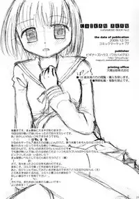 [Beginner's House] CHIKAN AKAN (Kanamemo)