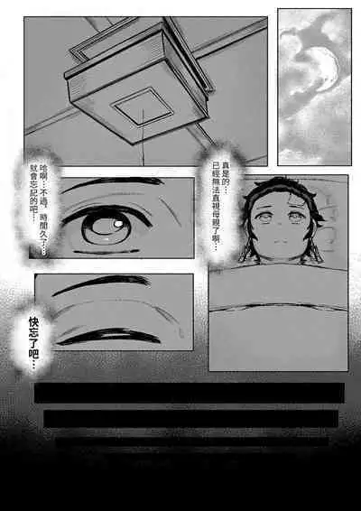 [REDchicken] Haha to Watashi (jou) | Mother and I (Kimetsu no Yaiba) [Chinese] [CosmosXDPX牛肝菌汉化組]