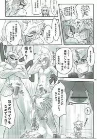 (C81) [C.H.A.R.I.O.T (Tsukigami Chronica)] Kirin-san de Asobou! (Monster Hunter)