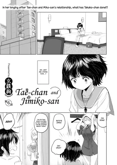 [Kurogane Kenn] Tae-chan to Jimiko-san | Tae-chan and Jimiko-san Ch. 01-21 [English] [Yuri Project, /u/ Scanlations] [Digital]