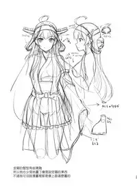 [Yusaritsukata (Awayume)] KonHaru Sandwich (Kantai Collection -KanColle-) [Chinese] [無邪気漢化組] [Digital]