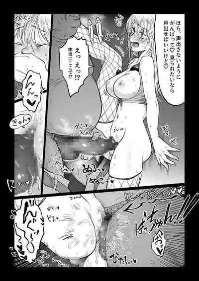 [Nanahara Mitsuru] Nagasare Joshi 4 Date no Aima ni Hen