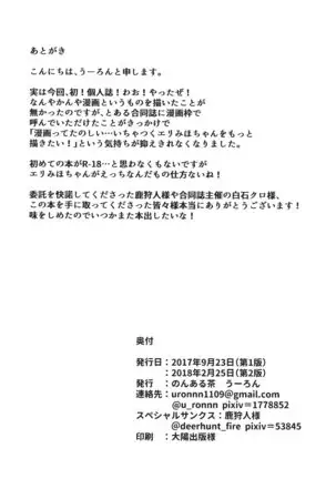 for the first time | Por primea vez