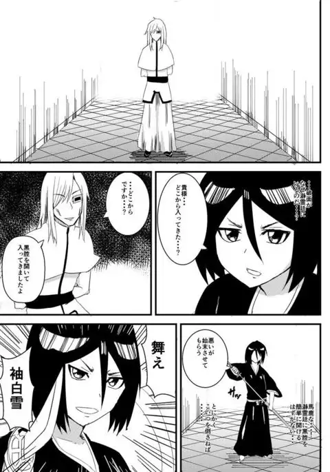 調教記録(朽木ルキア)