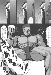 (C92) [Inu System (Nurikabe)] Yume de Aetara (Fate/Grand Order)