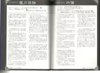 (C80) [Kurobinega (Kenkou Cross)] Monster Girl Encyclopedia World Guide I ～Daraku no Shoujo-tachi～ -Fallen Maidens-