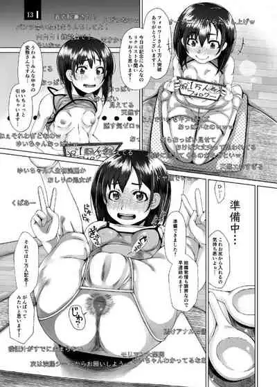 [Komickers (Kurei Daisuke)] Etchi de unchina nama haishin