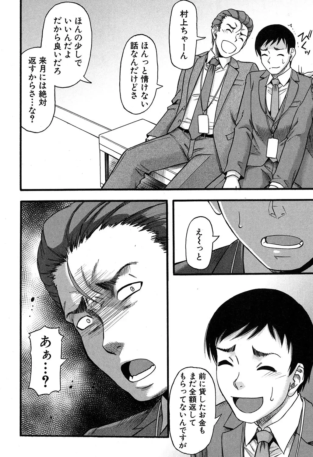 Prolog + Falsehood Ch. 1-5