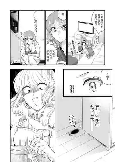 [Naruse Makata] Sawatte oshiete Takahashi-kun! Dōryō to fushidarana kyūjitsu | 摸摸我教教我高桥先生! 和同事一起的放荡假日 1-3 [Chinese] [莉赛特汉化组]