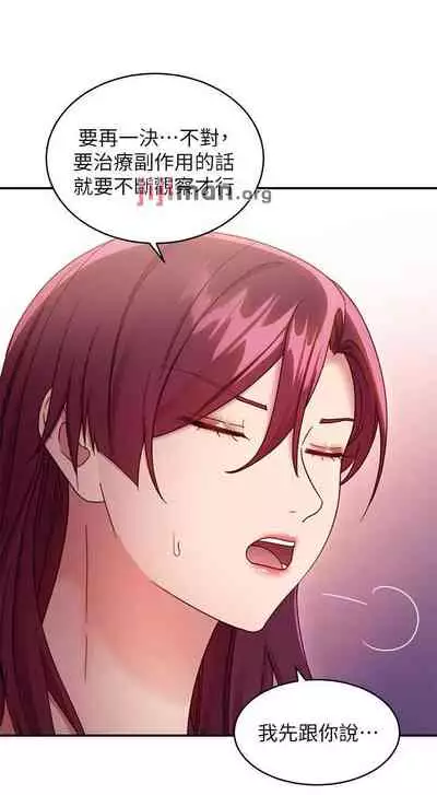 【周二连载】继母的朋友们(作者:Red-A&頸枕) 第1~68话