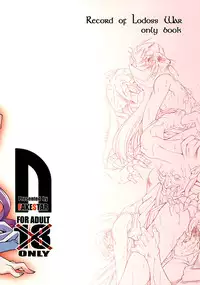 (C70) [FAKESTAR (Miharu)] N (Record of Lodoss War) [English] [FUKE]