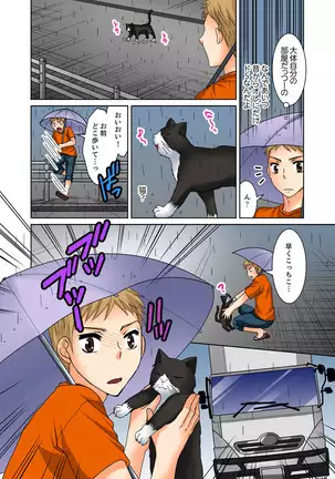 Aneki to Ecchi - Toumei ni Natte Barezu ni Yobai ~tsu!