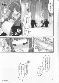 (C70) [Seinansei ni Kagayakeru Hoshi (Morino Papiko)] Ragnarok Yawa Level.8 (Ragnarok Online)