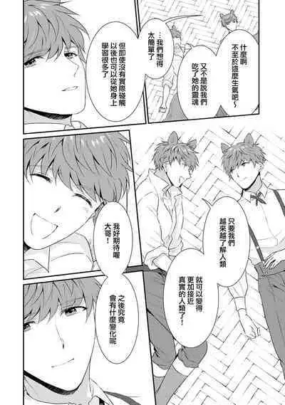 [Narada Yamato] Tensei Majo wa Ryuuzoku no Mamono-sama ni Kakowaremasu | 转生魔女被魔龙金屋藏娇了 1-9 [Chinese] [莉赛特汉化组]