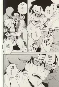 (SUPERKansai21) [001 (Iimo)] The Theater (The Evil Within)