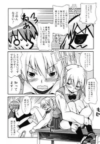 [Kanou Soukyu] SEX Shiyouyo! Onee-chan