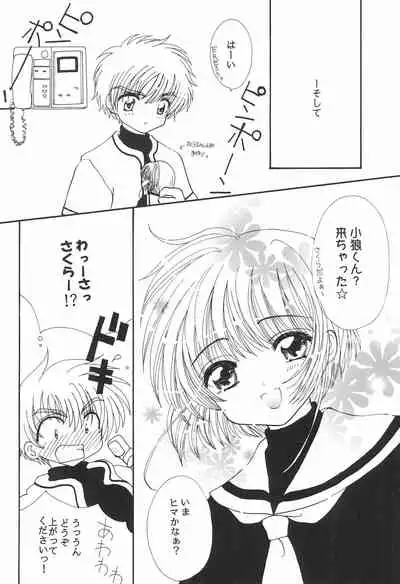 [Ichigo-chan Milk-chan (Zaha Torute, Abe Ryu)] Shaoran-kun to Issho. (Cardcaptor Sakura)