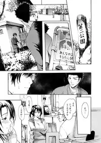 [E-musu Aki] Wakaokusama Kaihouku